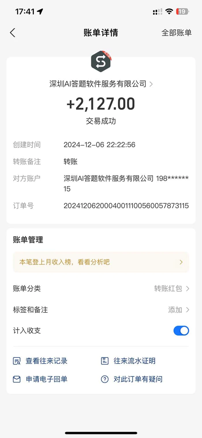 图片[2]-（13604期）刷刷题Ai全自动运行，每天半小时轻松搞几张，管道收益轻松日入1000+-副业网