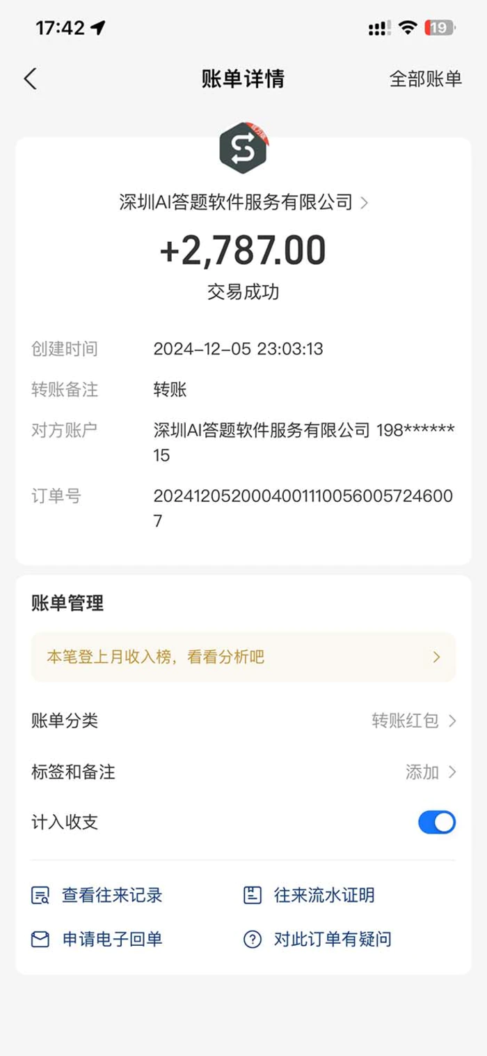 图片[3]-（13604期）刷刷题Ai全自动运行，每天半小时轻松搞几张，管道收益轻松日入1000+-副业网