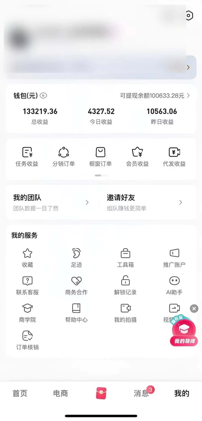 图片[2]-（13607期）最新零撸项目，一键托管代发视频，有播放就有收益，日入1千+，有抖音号…-副业网