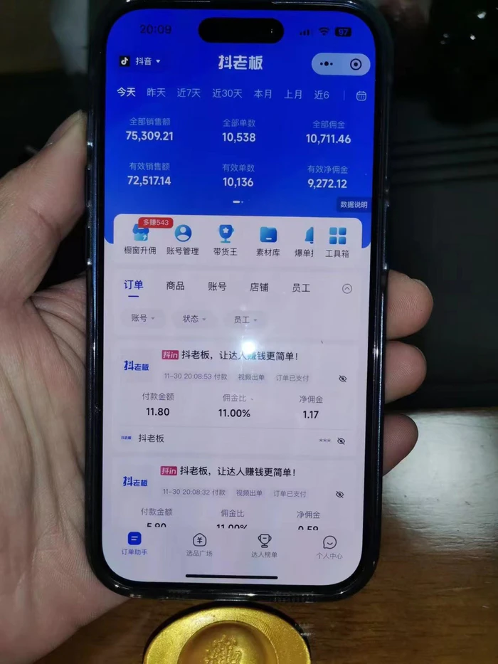 图片[3]-（13607期）最新零撸项目，一键托管代发视频，有播放就有收益，日入1千+，有抖音号…-副业网