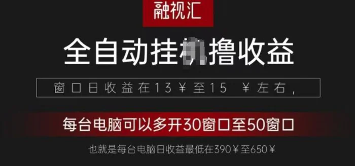 全网独家，全自动观影看广告撸收益项目-副业库