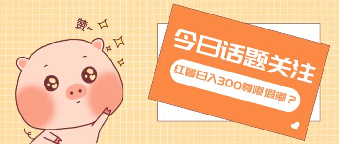 （13622期）全新红薯浏览，打破常规 双端操作，每天运行6小时，让你获得工作以外的…-副业网