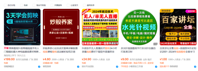 图片[3]-（13687期）【淘宝虚拟项目】2025牛逼新打法：爆款矩阵+店矩阵，月狂赚5万-副业网