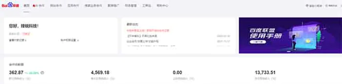 图片[2]-（13842期）全新广告联盟最新玩法 全自动脚本运行单机300+ 项目稳定新手小白可做-副业网