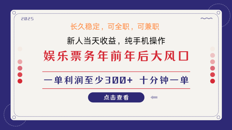 日入1000+  娱乐项目 最佳入手时期 新手当日变现  国内市场均有很大利润-副业网