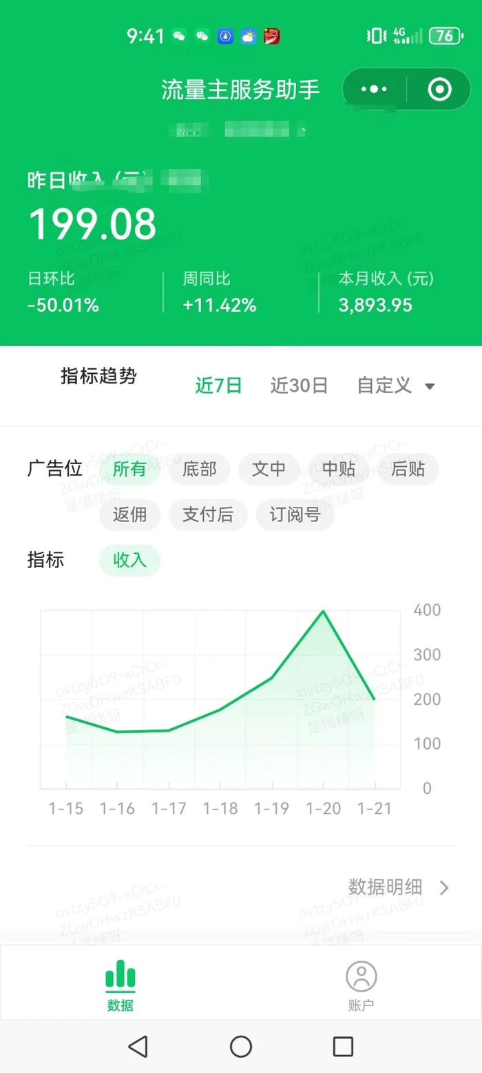 图片[2]-AI+公众号写情感短文，每天200+流量主收益，已稳定一年之久-副业网