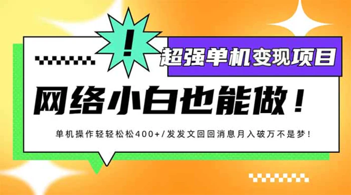 （14036期）小红书代发作品超强变现日入400+轻轻松松-副业网