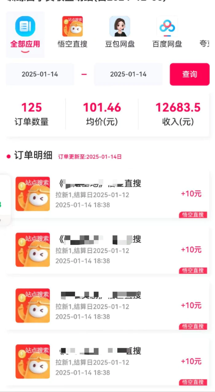 图片[4]-不发作品不直播，评论就有钱，一条最高10块，一天搞了9200-副业网