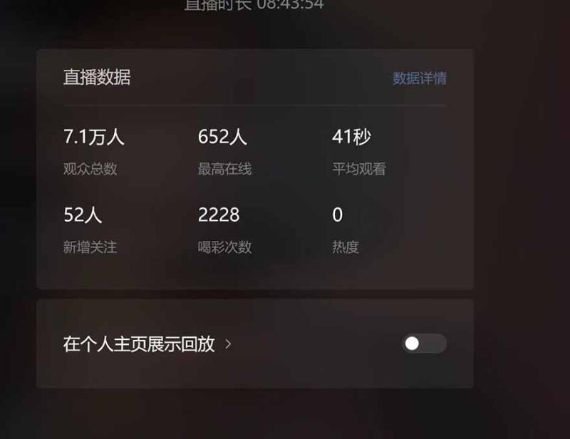 图片[3]-（14086期）微信无人直播，长期可做收益稳定，坚持做平均单号每日150+-副业网