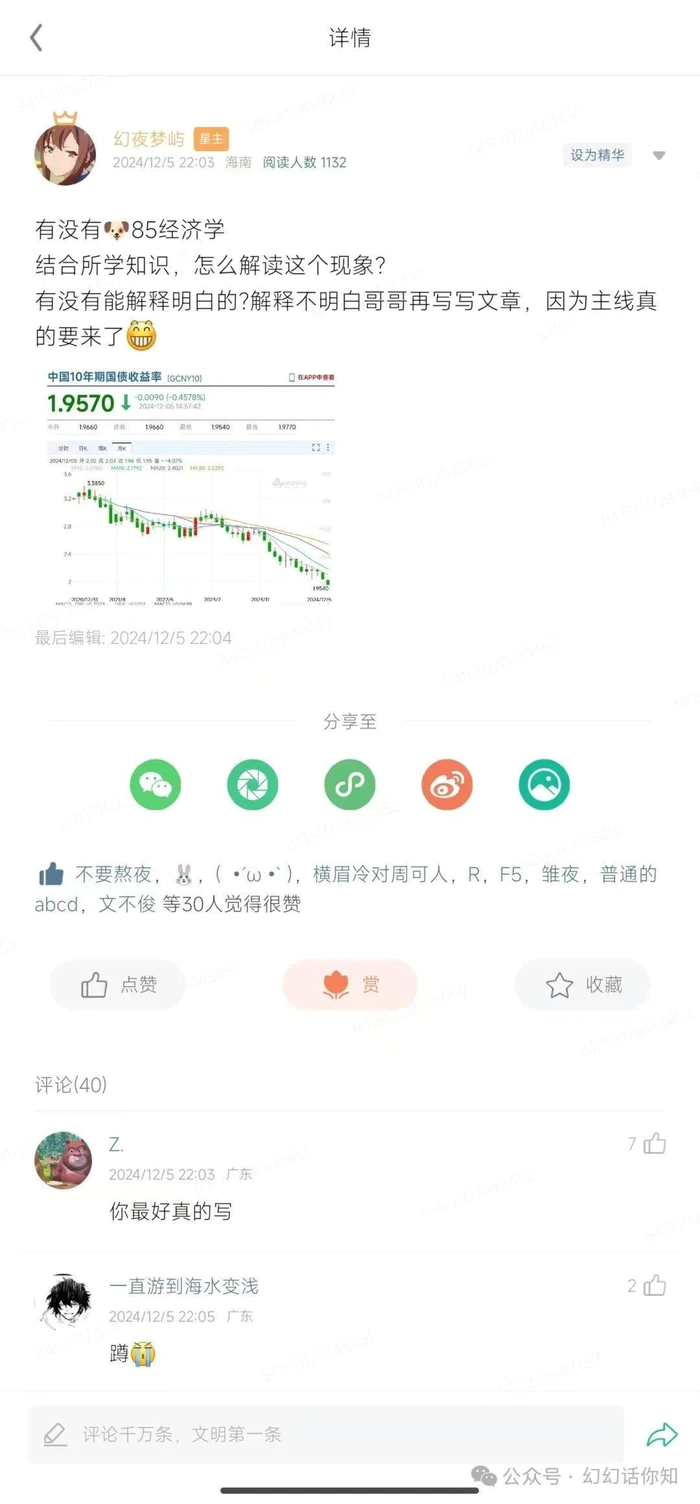 图片[2]-付费文章：滔天巨浪来袭！2025天上会掉钱吗？-副业网