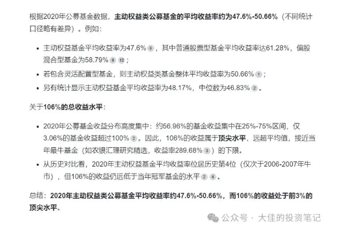 图片[4]-付费文章：吊打97%的权益基金，实操详解：如何利用deepseek来选出一个年化15.55%的大牛股组合?-副业网