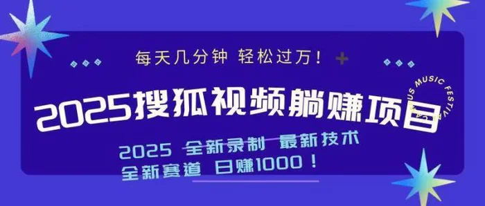 （14148期）2025最新看视频躺赚收益项目 日赚1000-副业库