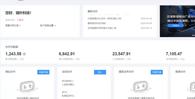 图片[3]-（14184期）AD广告全自动挂机 单日收益500+ 可矩阵式放大 设备越多收益越大 小白轻…-副业网