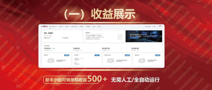 图片[3]-（14225期）广告挂机自动变现，小白单机收益500+，收益稳定，可批量复制-副业网