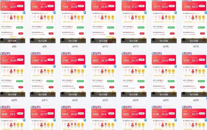 图片[2]-（14401期）全自动挂机 每天四小时日入500+ 可无限放大-副业网