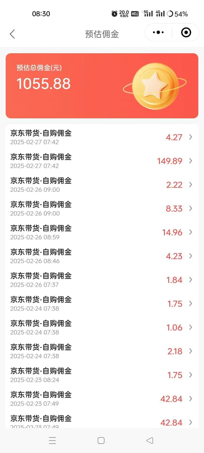 图片[2]-京东达人视频带货速成班，长期饭票，稳定月入3K-副业网