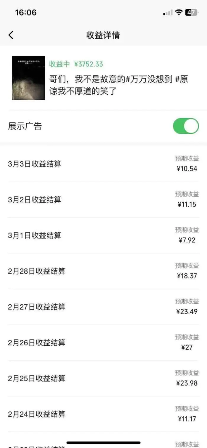 图片[2]-（14438期）副业逆袭！3分钟手机操作，表情包日赚600+，双收益渠道-副业网