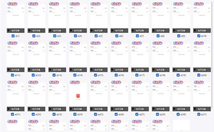 图片[2]-（14435期）云机掘金，单设备轻松日入500＋，我愿称今年最牛逼项目！！！-副业网