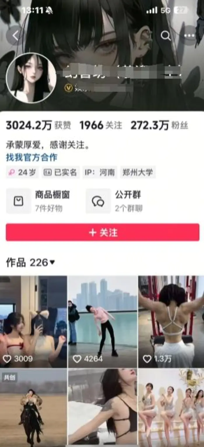 图片[2]-外面卖298的颜值剪辑起号课，抖音两百万粉美女号热门教学课，多种方式变现-副业网