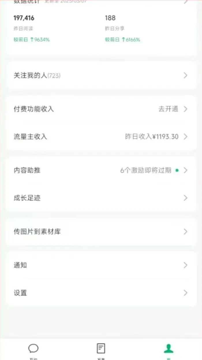 图片[4]-（14508期）DeepSeek玩转公众号流量主，日入四位数，每天几分钟，操作简单零门槛-副业网