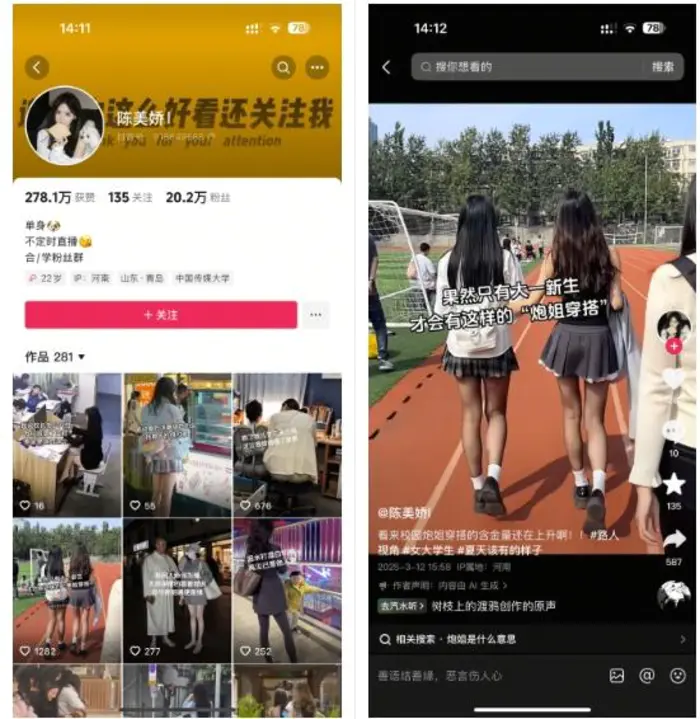 图片[2]-陈美娇美女号搬运技术，利用AI技术，可以做到百分百原创，万粉起月收入增加5k-副业网