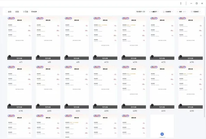 图片[2]-（14531期）云挂机项目单日500+ 不吃配置，知识分享感谢观看-副业库