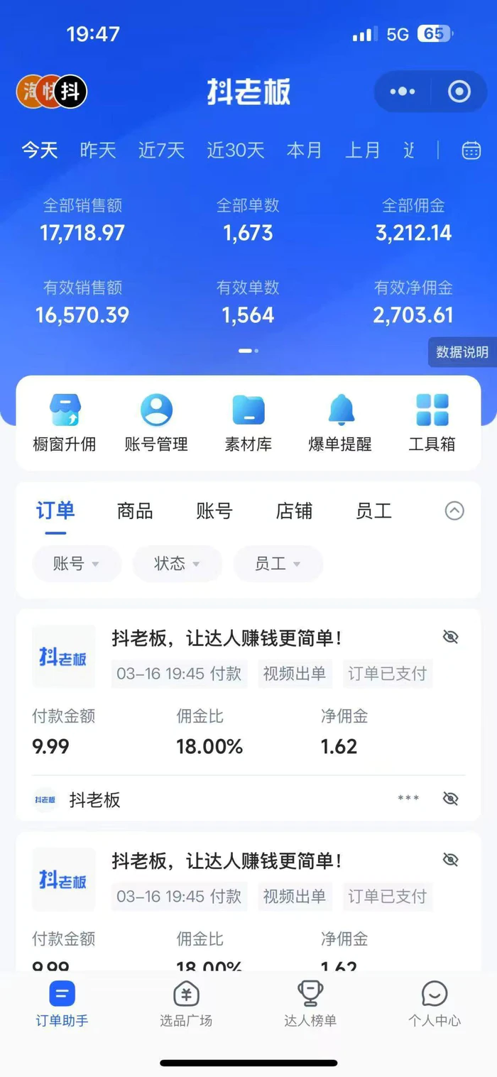 图片[2]-（14123期）每天十分钟，用Deepseek+即梦，制作翻页书单号，疯狂涨粉，单日变现500+-副业网