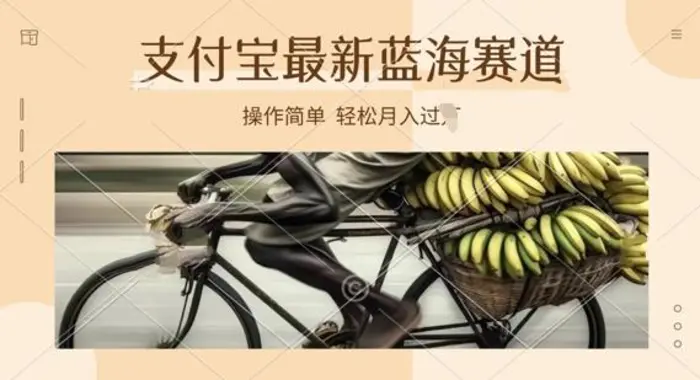 支付宝生活号新玩法，奥德彪语录，视频制作简单，适合新手小白，轻松日入几张-副业网