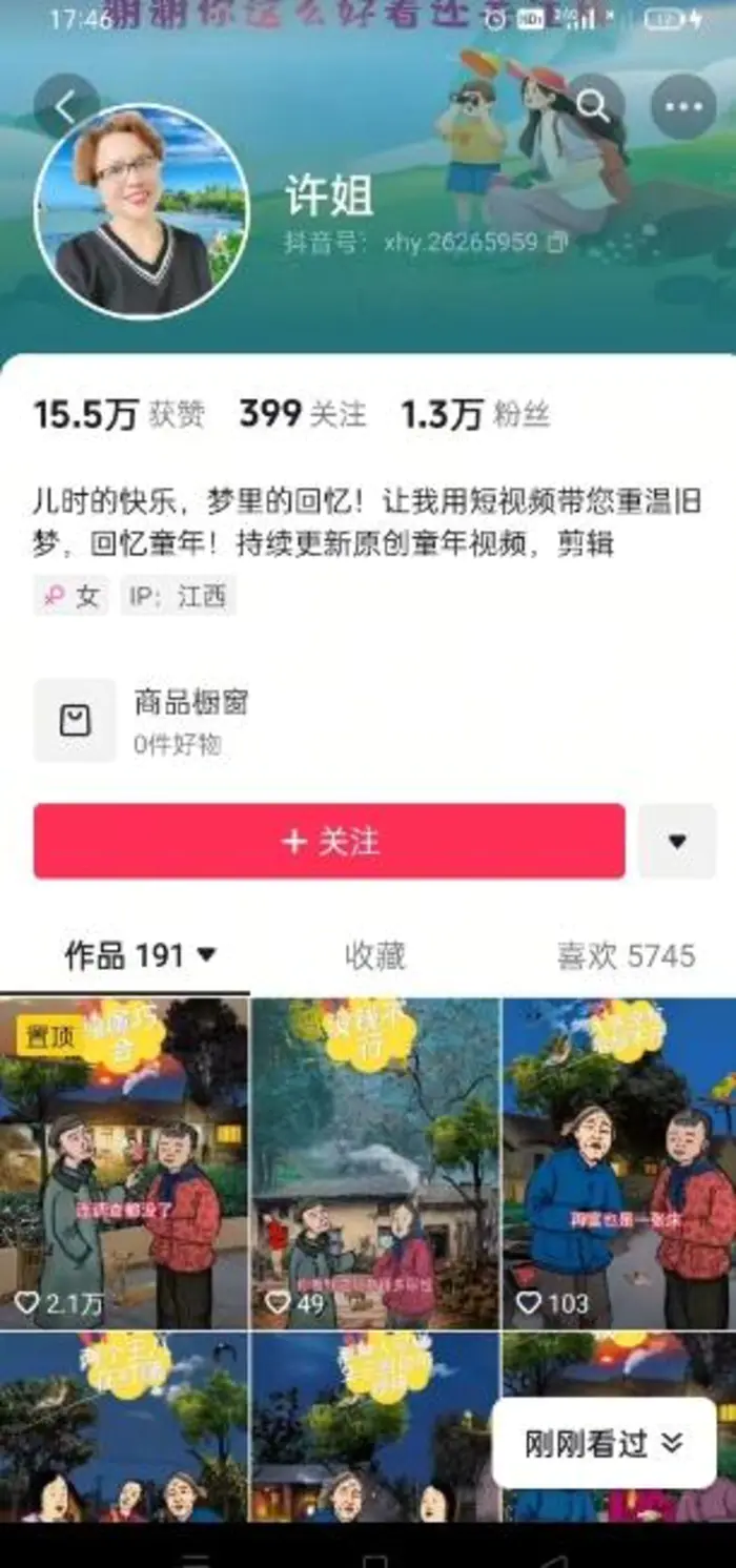 图片[2]-怀旧ai动漫制作，流量爆炸，5分钟教会你制作，涨粉变现两不误-副业网
