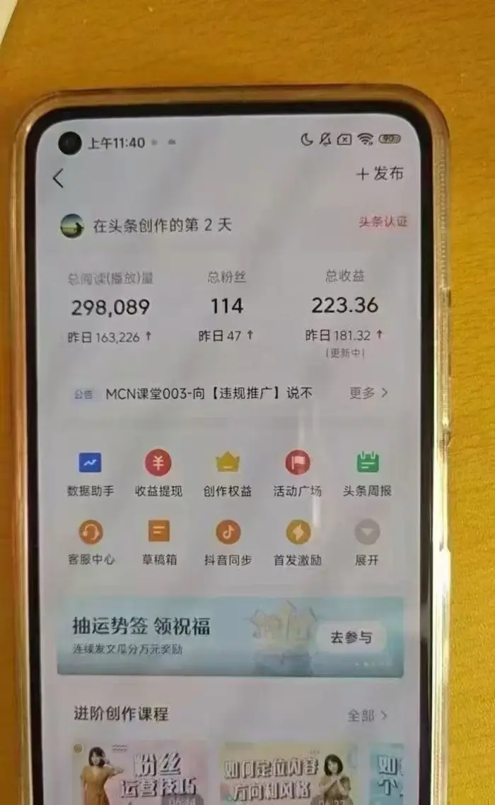 图片[2]-小白轻松上手、热榜生成器 DeepSeek智能写微头条轻松日收200+-副业网
