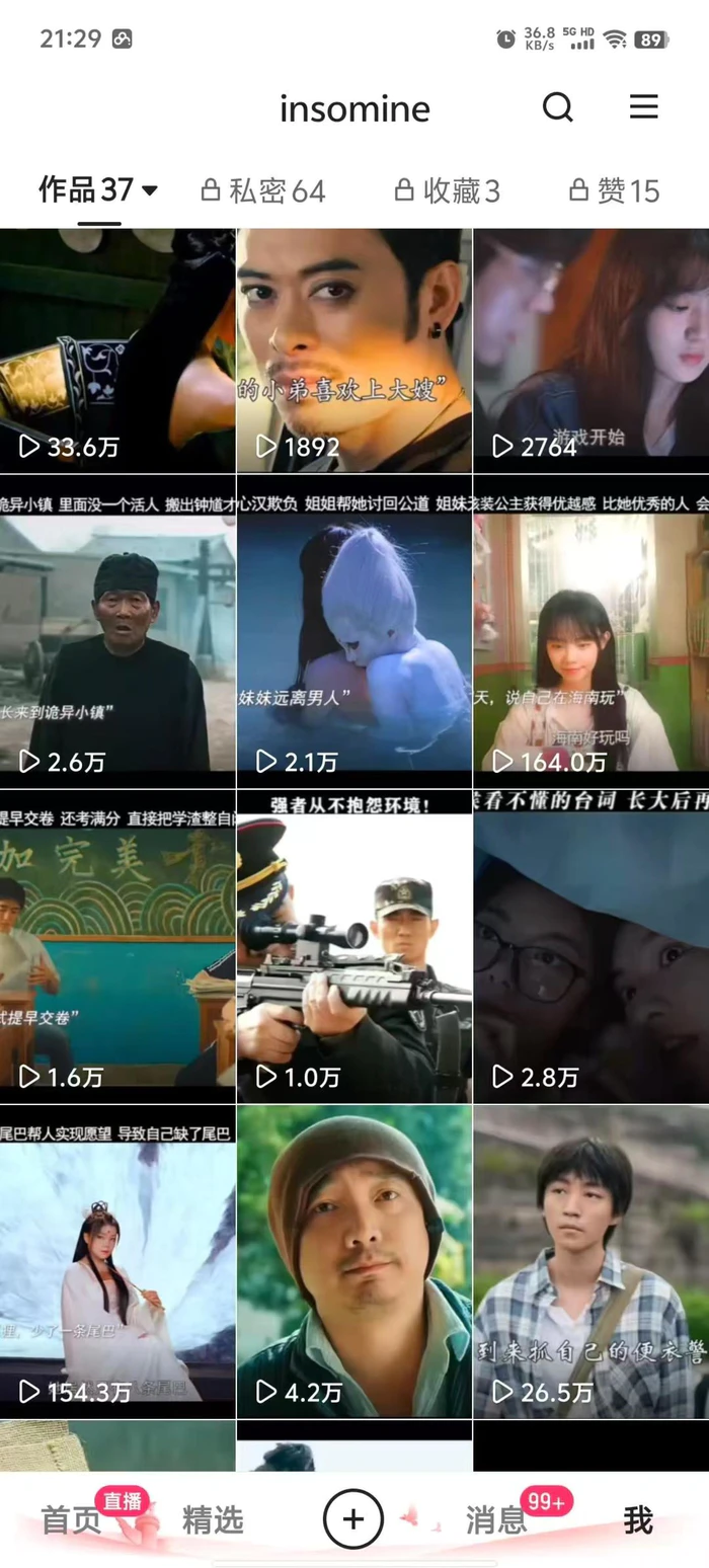 图片[2]-快手最新模板搬运教学，可以搬运任何赛道，有流量，有数据，目前技术很稳定-副业网