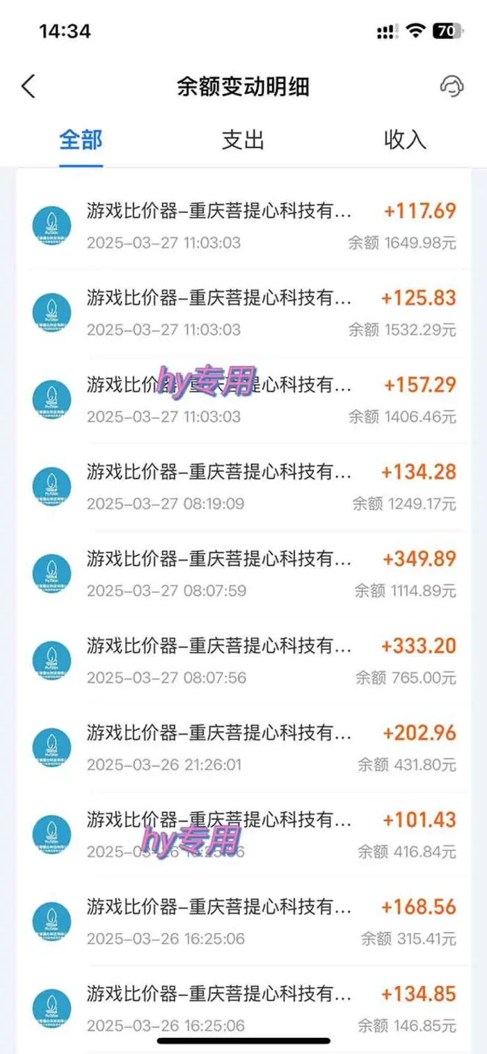 图片[3]-（14187期）游戏全自动搬砖，日赚千元，长期稳定躺赚项目-副业网