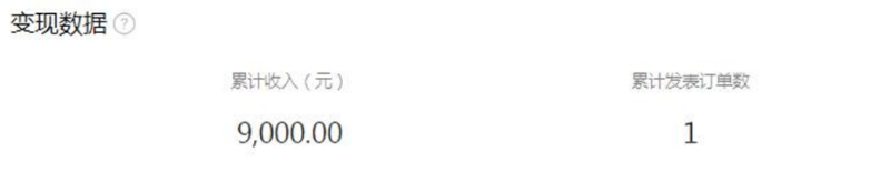 图片[2]-微信视频号商单赚钱项目，发一条短视频赚了9000，长期管道收益，保姆级教程！-副业网