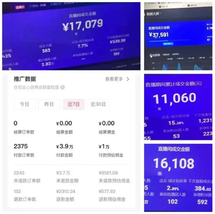 图片[2]-（14320期）AI智能无人直播，无需出镜，单日收益1000+-副业网