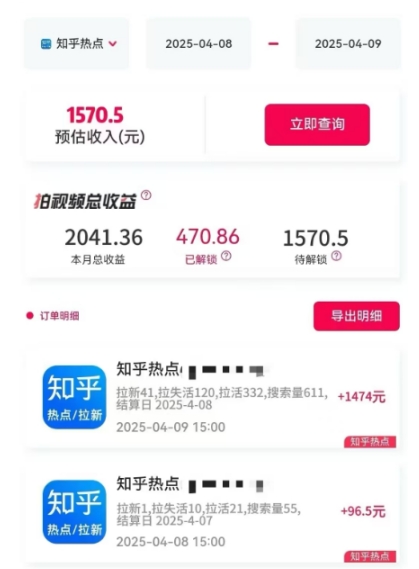 图片[2]-利用小红书种草知乎漏洞，零成本疯狂拉新日入数张，新手小白可操作-副业库