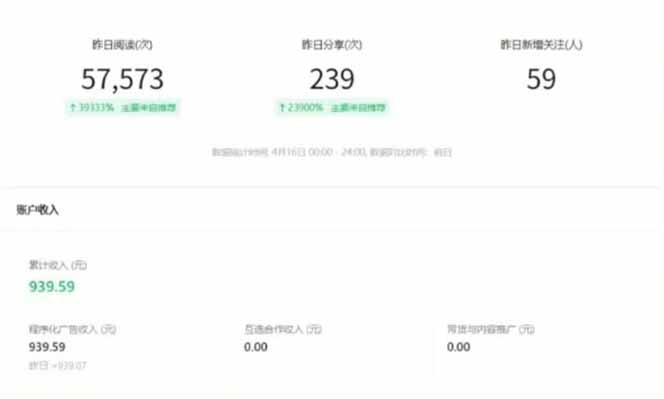 图片[5]-（14425期）全新托管躺赚项目，微信视频号公众号托管代运营，每天五分钟，收益大几百-副业库