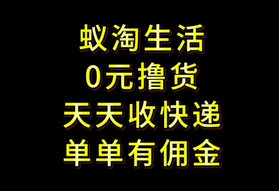 拼夕夕搬砖+快递回收，低门槛人人可做，实测月入1500+团队收益无上限-副业网
