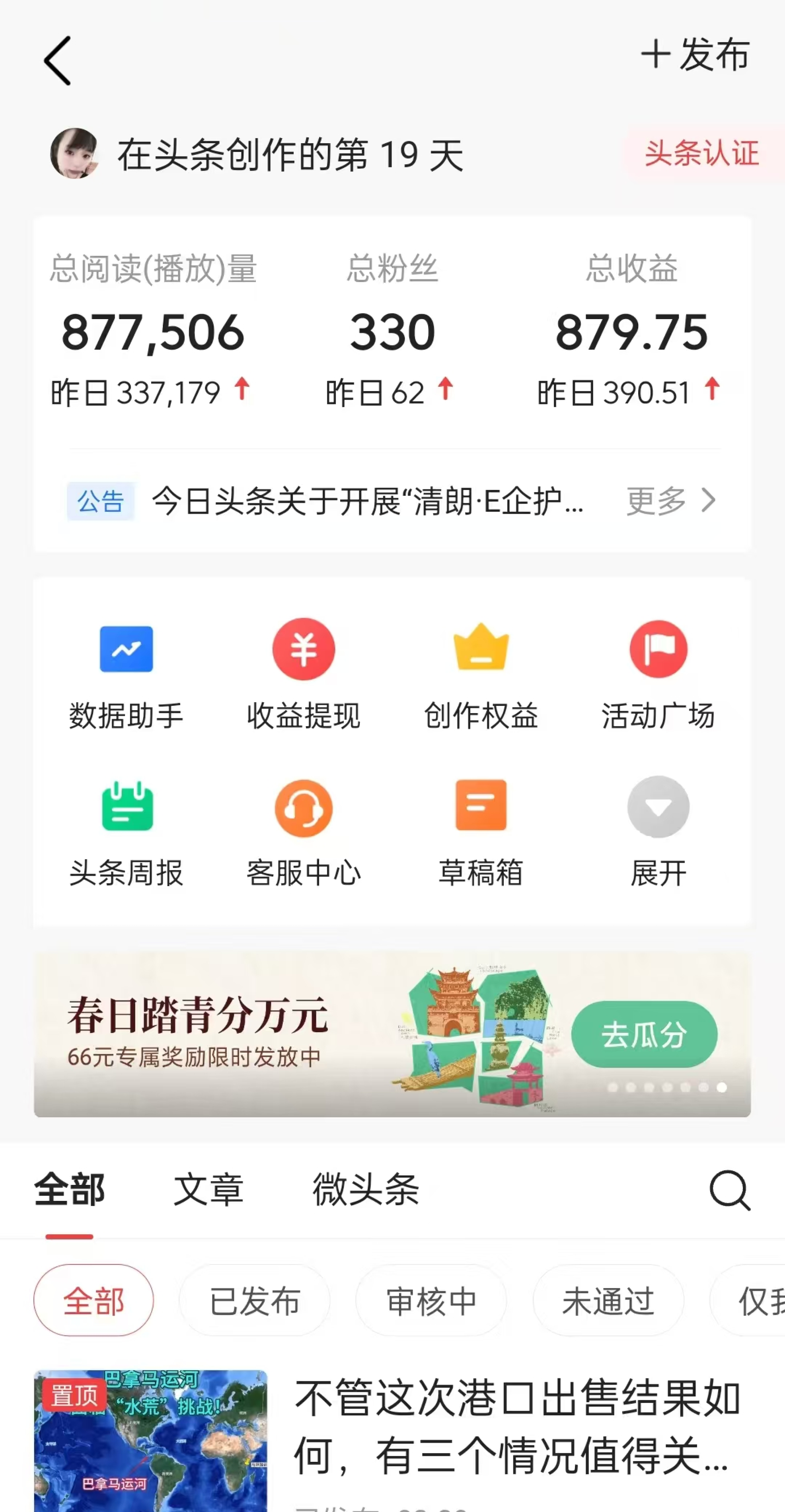 图片[2]-（14454期）懒人项目，多平台操作全自动运行，头条，公众号，下班实操5分钟日入500+-副业库