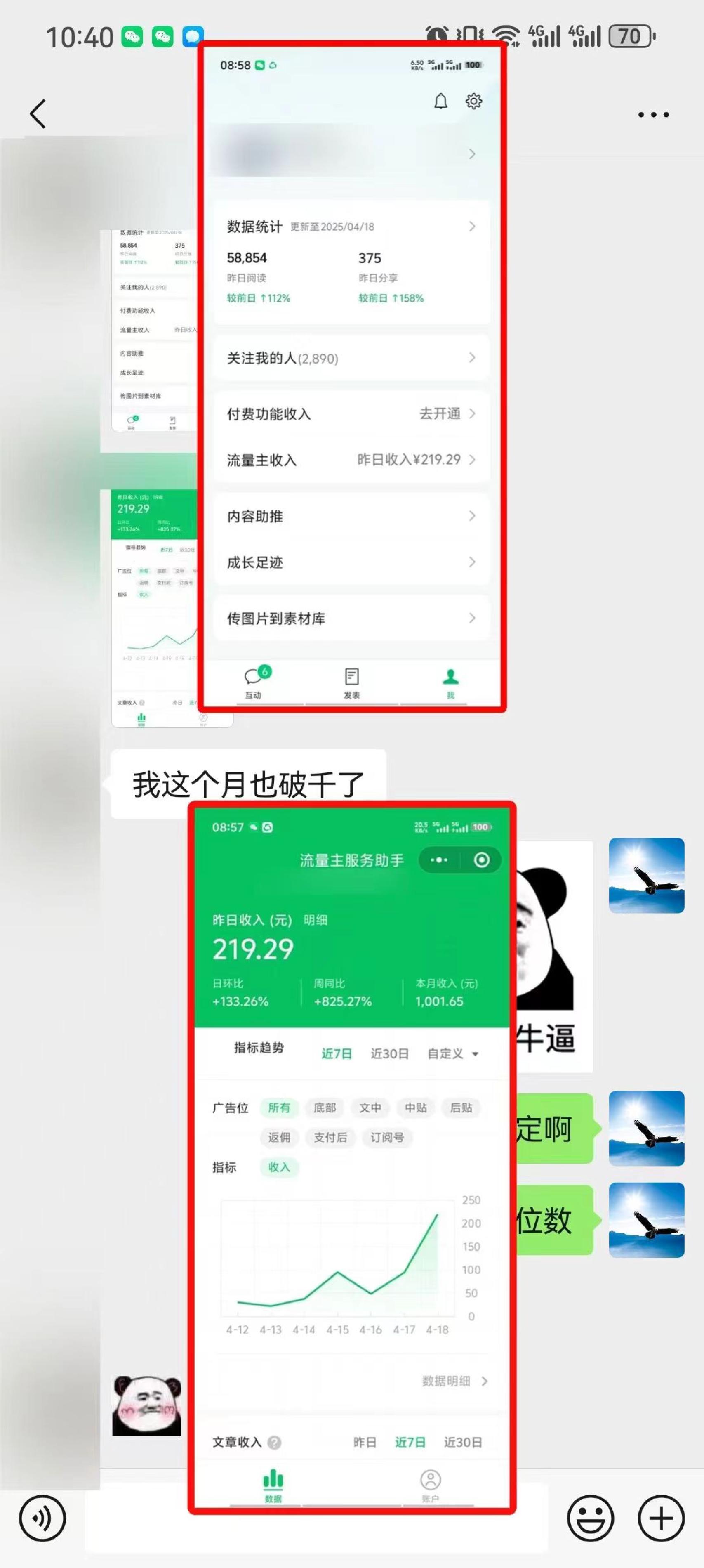 图片[3]-（14454期）懒人项目，多平台操作全自动运行，头条，公众号，下班实操5分钟日入500+-副业库