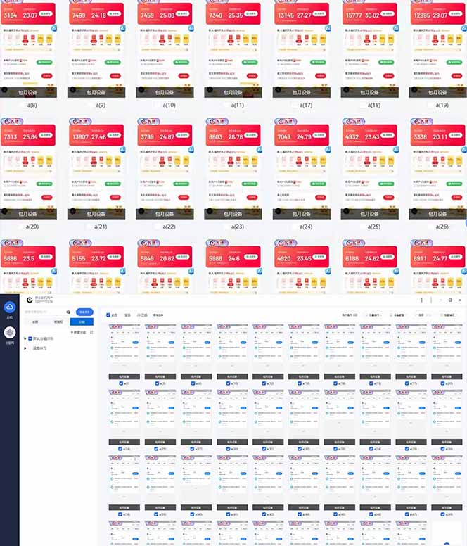 图片[2]-（14474期）全自动挂机 每天四小时日入500+ 可批量操作 小白 可快速上手-副业库