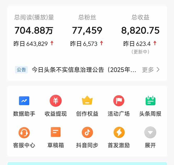 图片[2]-（14480期）头条问答，刚出的新玩法！保证你没见过！用DeepSeek去高效答题，一个账…-副业库