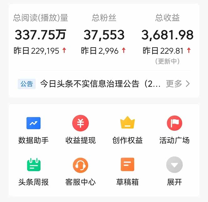 图片[3]-（14480期）头条问答，刚出的新玩法！保证你没见过！用DeepSeek去高效答题，一个账…-副业库