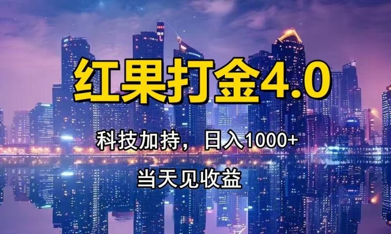 （14478期）只动手，不动脑，扫个黑科技，简单日入1000+，小白轻松上手-副业库
