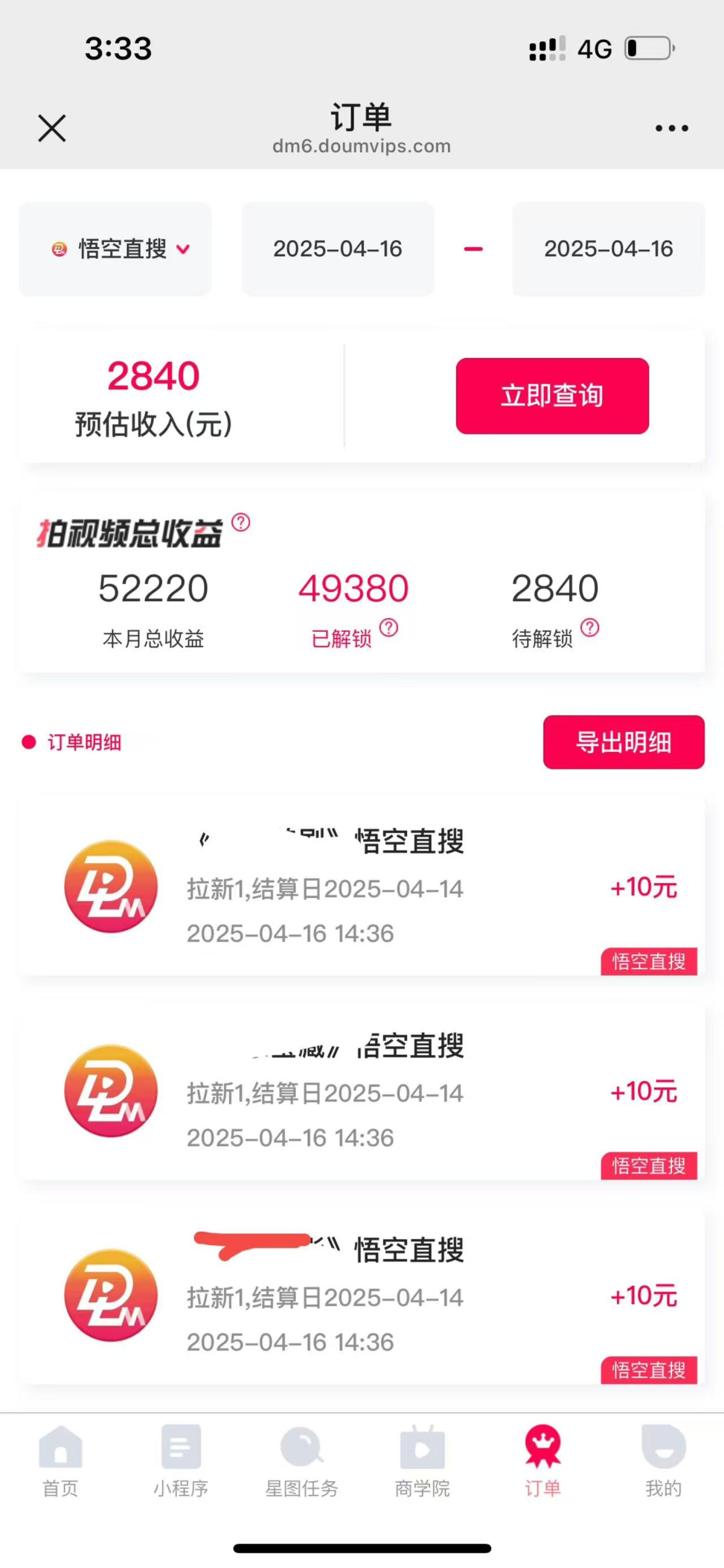 图片[4]-（14511期）评论就有收益，一单10元，小白也能轻松日赚9000+-副业网