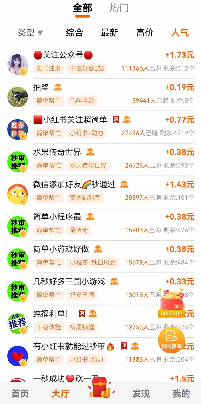 图片[2]-（14510期）零撸小项目免费分享 点赞助力 无任何门槛 手机随时可做  单日收益200＋-副业网