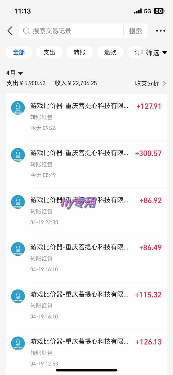 图片[3]-（14513期）游戏搬砖项目，每天收益千元，全自动操作可矩阵放大-副业库