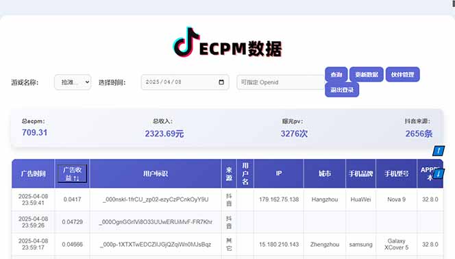 图片[3]-（14512期）2025最热抖音官方项目 Ai时代风口项目小程序游戏开发 实测单个游戏日收…-副业网