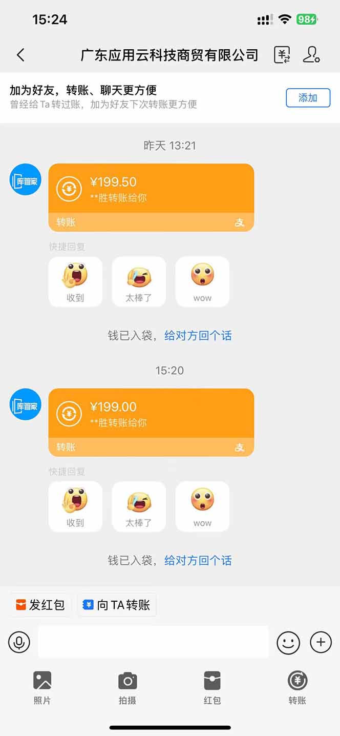 图片[3]-（14553期）应用云脚本挂机，单机每天收益200—300+，管道收益轻松日入1000+-副业网