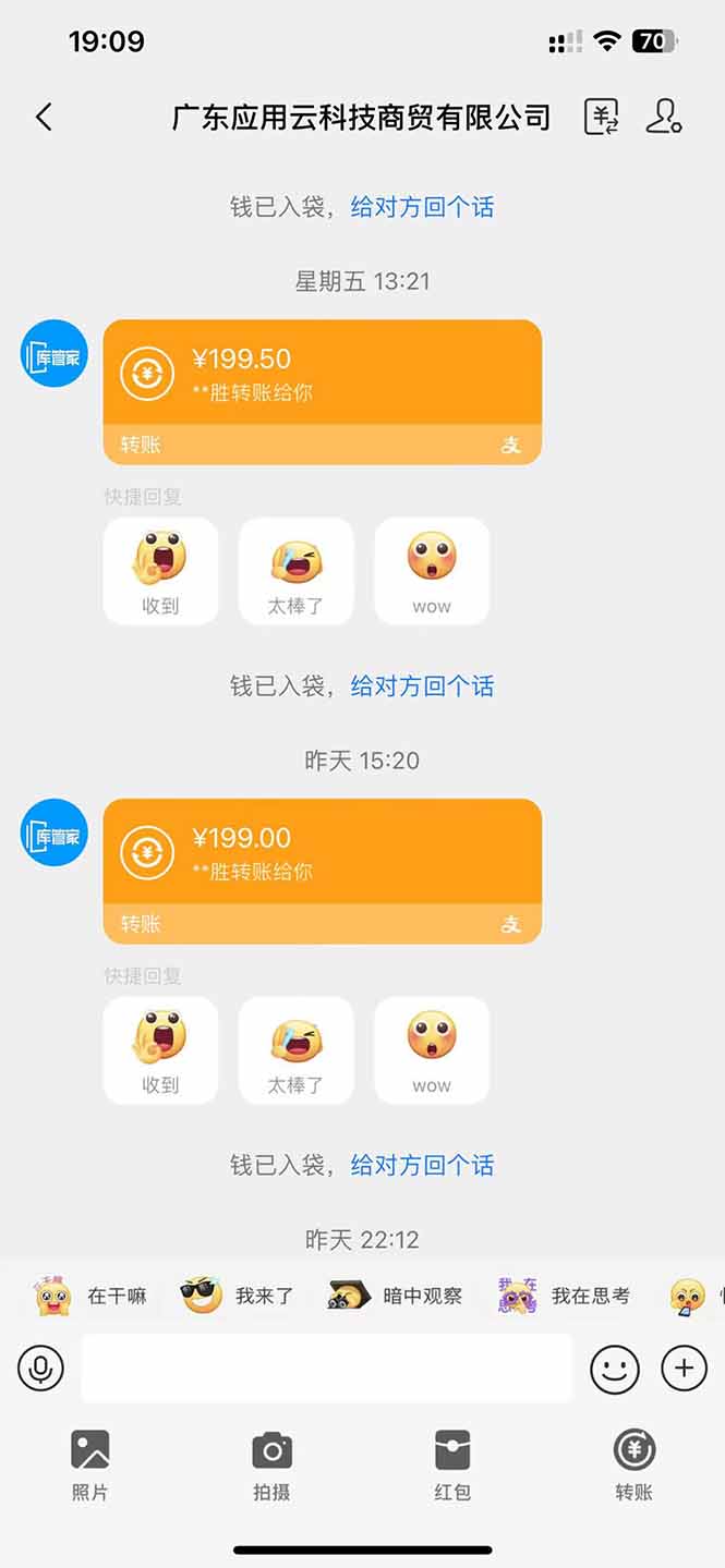 图片[3]-（14565期）应用云脚本全自动下载拉新，小白也能轻松日入1000+-副业网