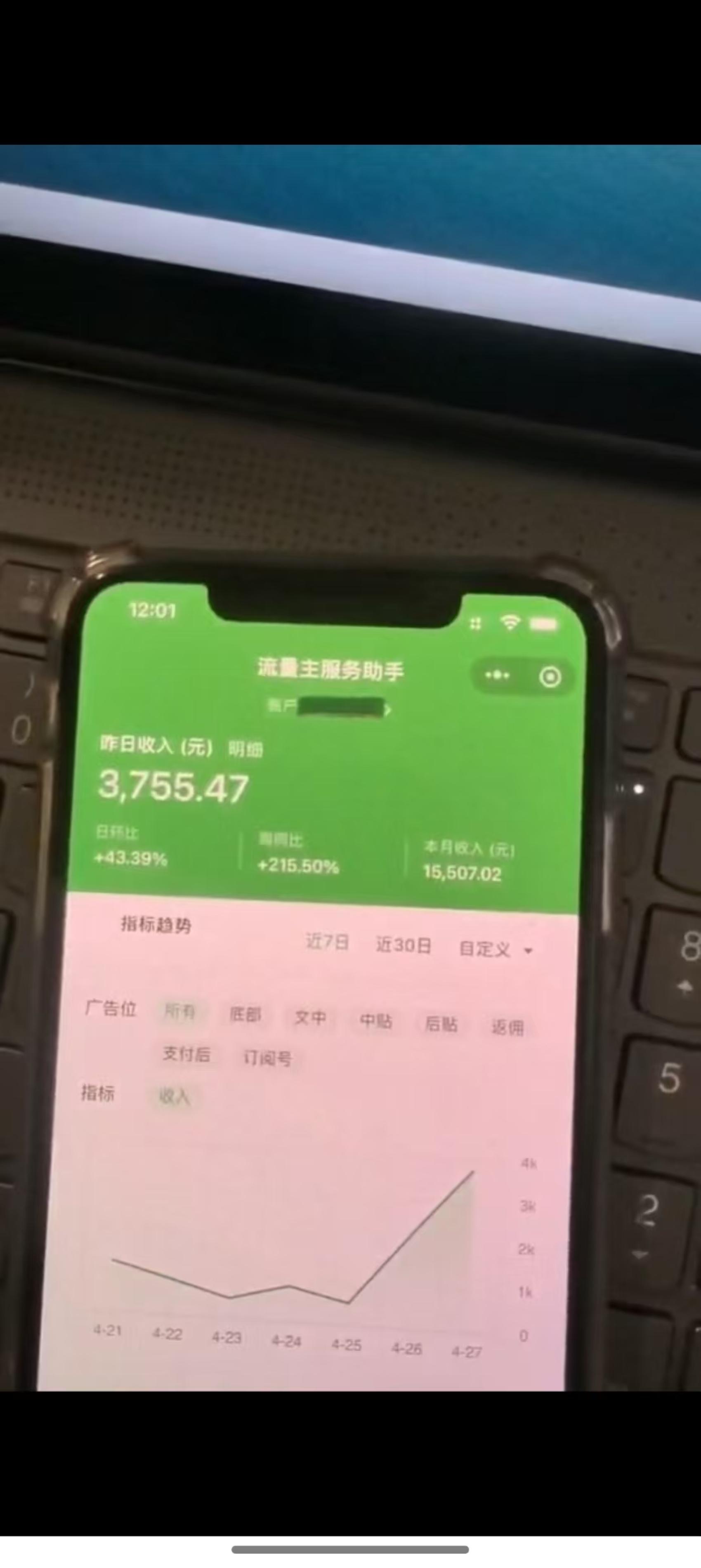 图片[2]-（14655期）最新公众号托管躺赚项目，操作简单，只需复制粘贴，小白每天花五分钟，…-副业网